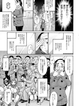 [チョコぱへ] 妊婦 辱_pg009