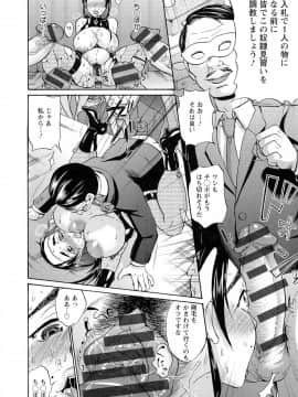 [チョコぱへ] 妊婦 辱_pg018
