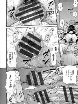 [チョコぱへ] 妊婦 辱_pg024