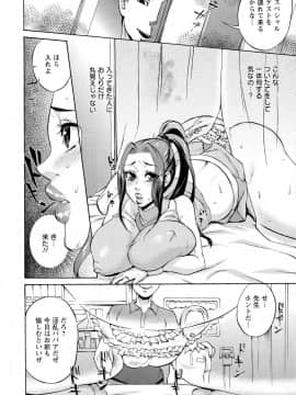 [チョコぱへ] 妊婦 辱_pg030