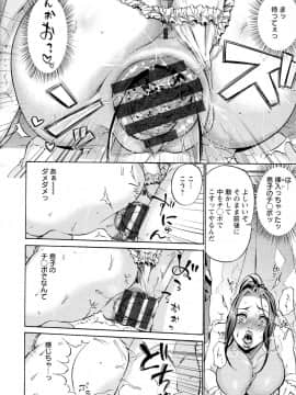 [チョコぱへ] 妊婦 辱_pg034