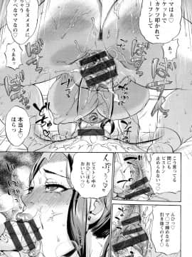 [チョコぱへ] 妊婦 辱_pg041