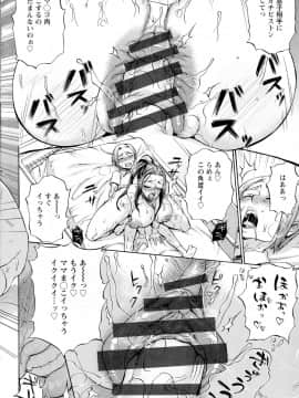 [チョコぱへ] 妊婦 辱_pg044