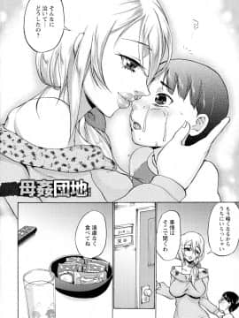 [チョコぱへ] 妊婦 辱_pg048
