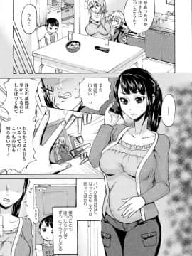 [チョコぱへ] 妊婦 辱_pg049