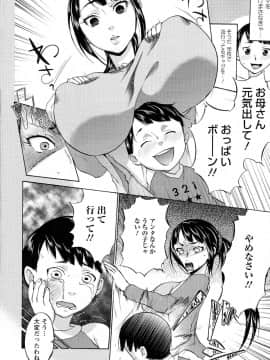 [チョコぱへ] 妊婦 辱_pg050