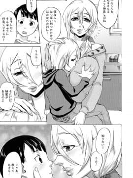 [チョコぱへ] 妊婦 辱_pg051