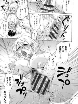 [チョコぱへ] 妊婦 辱_pg061