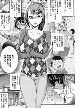 [チョコぱへ] 妊婦 辱_pg067