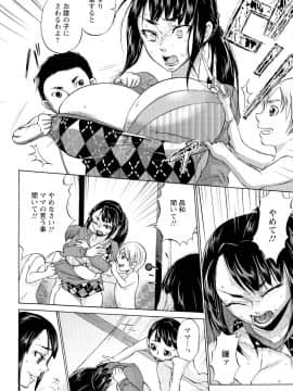 [チョコぱへ] 妊婦 辱_pg072