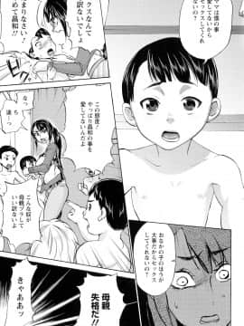 [チョコぱへ] 妊婦 辱_pg073