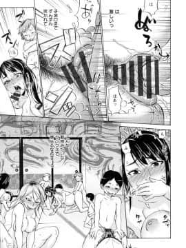 [チョコぱへ] 妊婦 辱_pg079