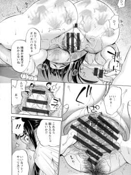 [チョコぱへ] 妊婦 辱_pg082