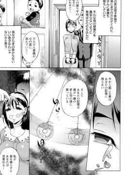 [チョコぱへ] 妊婦 辱_pg087