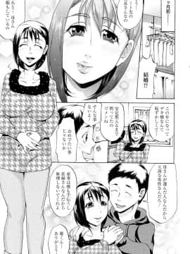 [チョコぱへ] 妊婦 辱_pg089