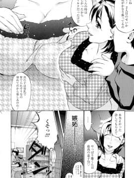 [チョコぱへ] 妊婦 辱_pg090