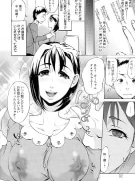 [チョコぱへ] 妊婦 辱_pg092
