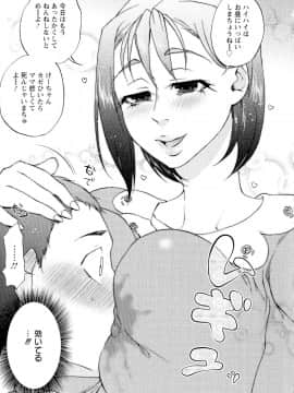 [チョコぱへ] 妊婦 辱_pg093