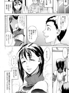 [チョコぱへ] 妊婦 辱_pg106