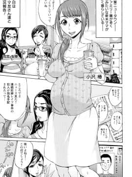 [チョコぱへ] 妊婦 辱_pg107