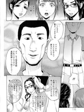 [チョコぱへ] 妊婦 辱_pg110