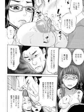 [チョコぱへ] 妊婦 辱_pg112