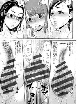 [チョコぱへ] 妊婦 辱_pg117