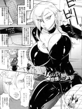 [チョコぱへ] 妊婦 辱_pg127