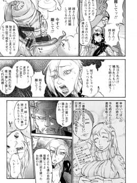 [チョコぱへ] 妊婦 辱_pg131