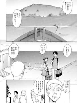[チョコぱへ] 妊婦 辱_pg156