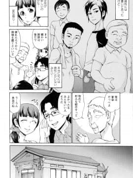 [チョコぱへ] 妊婦 辱_pg158