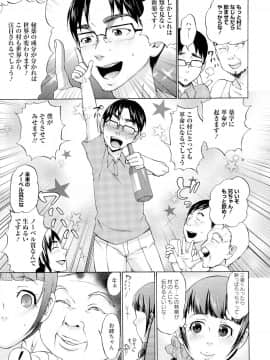 [チョコぱへ] 妊婦 辱_pg161