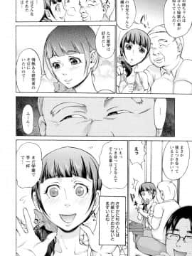 [チョコぱへ] 妊婦 辱_pg162