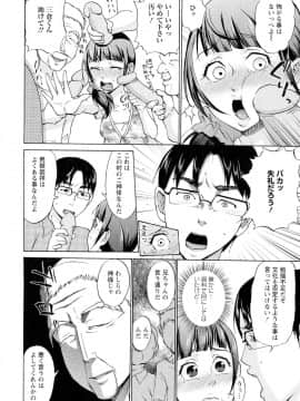 [チョコぱへ] 妊婦 辱_pg164
