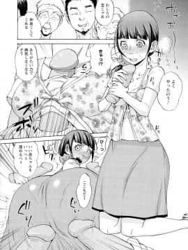 [チョコぱへ] 妊婦 辱_pg166