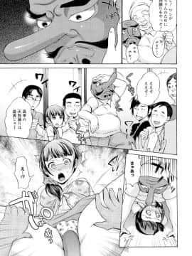 [チョコぱへ] 妊婦 辱_pg167