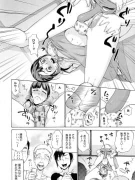[チョコぱへ] 妊婦 辱_pg168