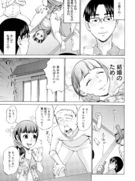 [チョコぱへ] 妊婦 辱_pg169