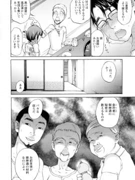 [チョコぱへ] 妊婦 辱_pg170