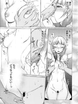 [チョコぱへ] 妊婦 辱_pg175