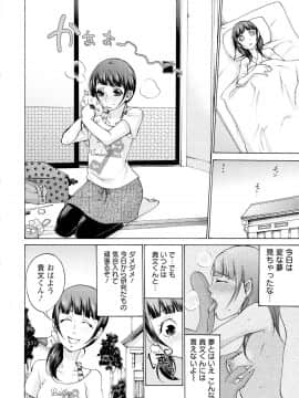 [チョコぱへ] 妊婦 辱_pg180