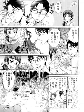 [チョコぱへ] 妊婦 辱_pg181