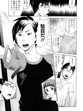 [チョコぱへ] 妊婦 辱_pg185