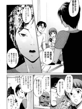 [チョコぱへ] 妊婦 辱_pg186