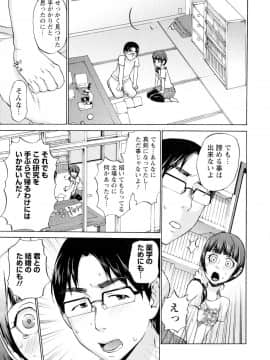 [チョコぱへ] 妊婦 辱_pg187