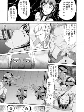 [チョコぱへ] 妊婦 辱_pg197
