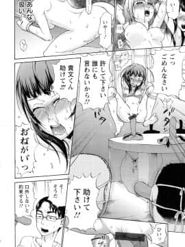 [チョコぱへ] 妊婦 辱_pg200
