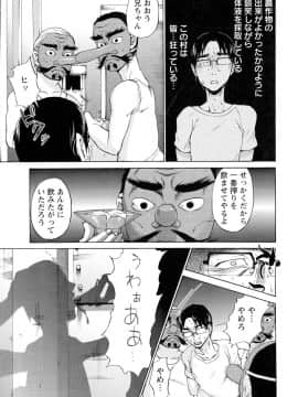 [チョコぱへ] 妊婦 辱_pg207