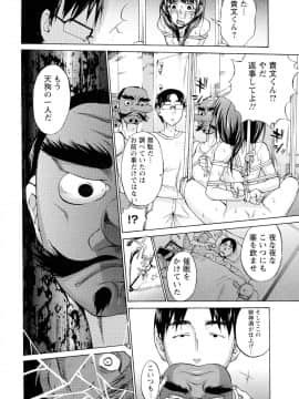 [チョコぱへ] 妊婦 辱_pg208