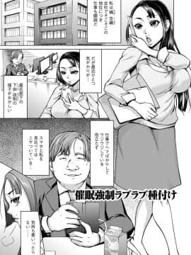 [チョコぱへ] 催眠強制ラブラブ種付け_005